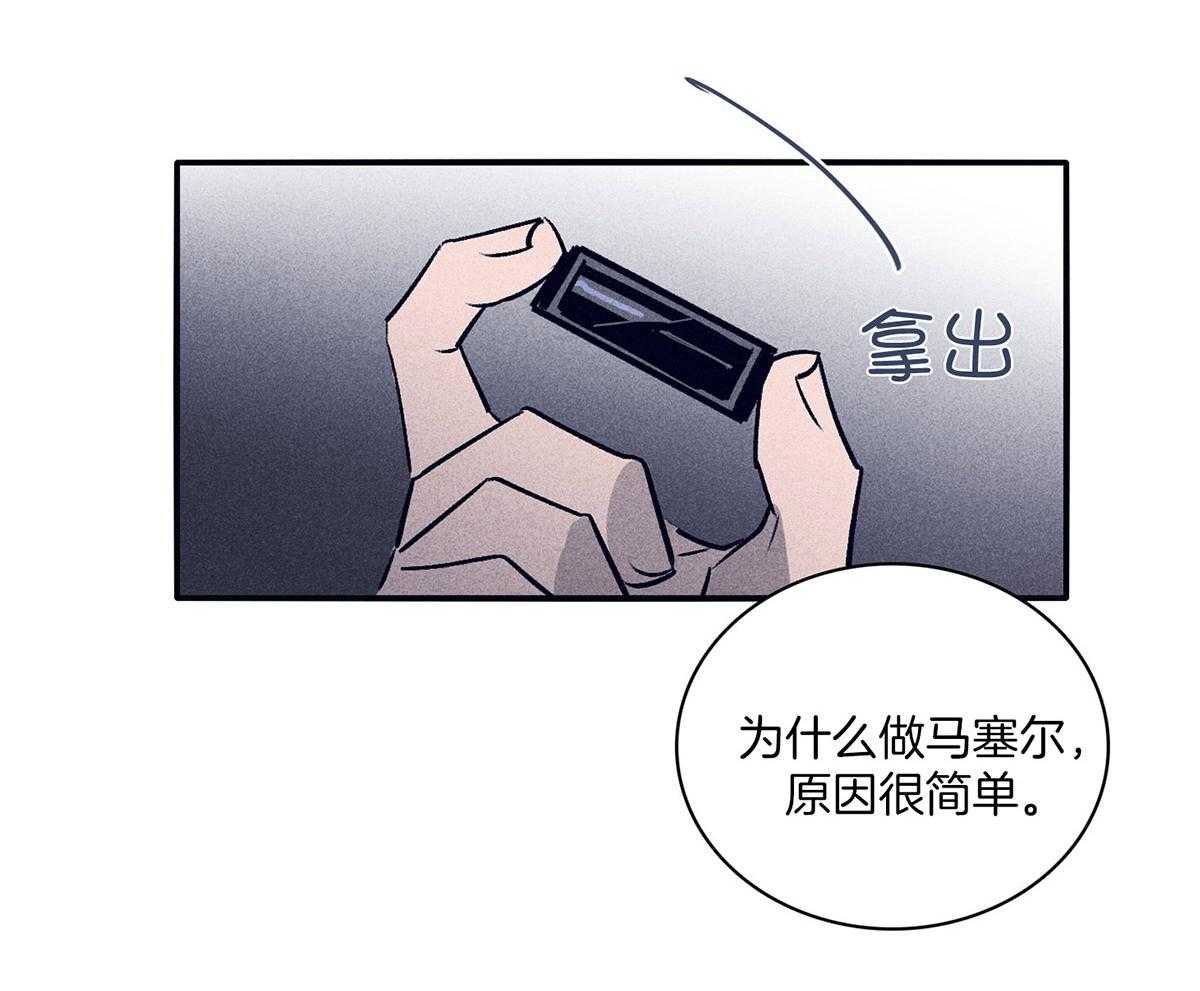 《羊入虎口》第61话 面临抉择 第31页