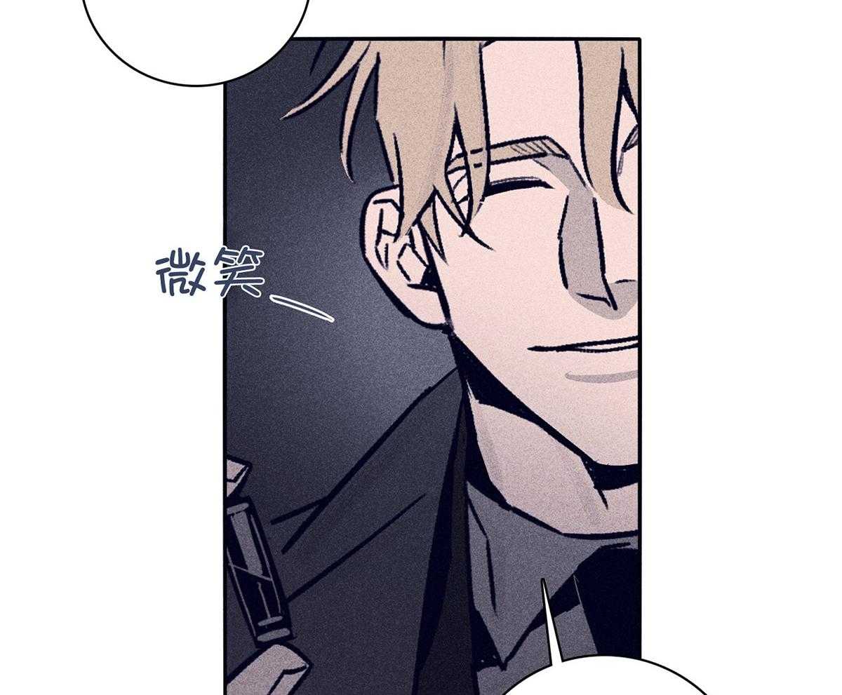 《羊入虎口》第61话 面临抉择 第34页