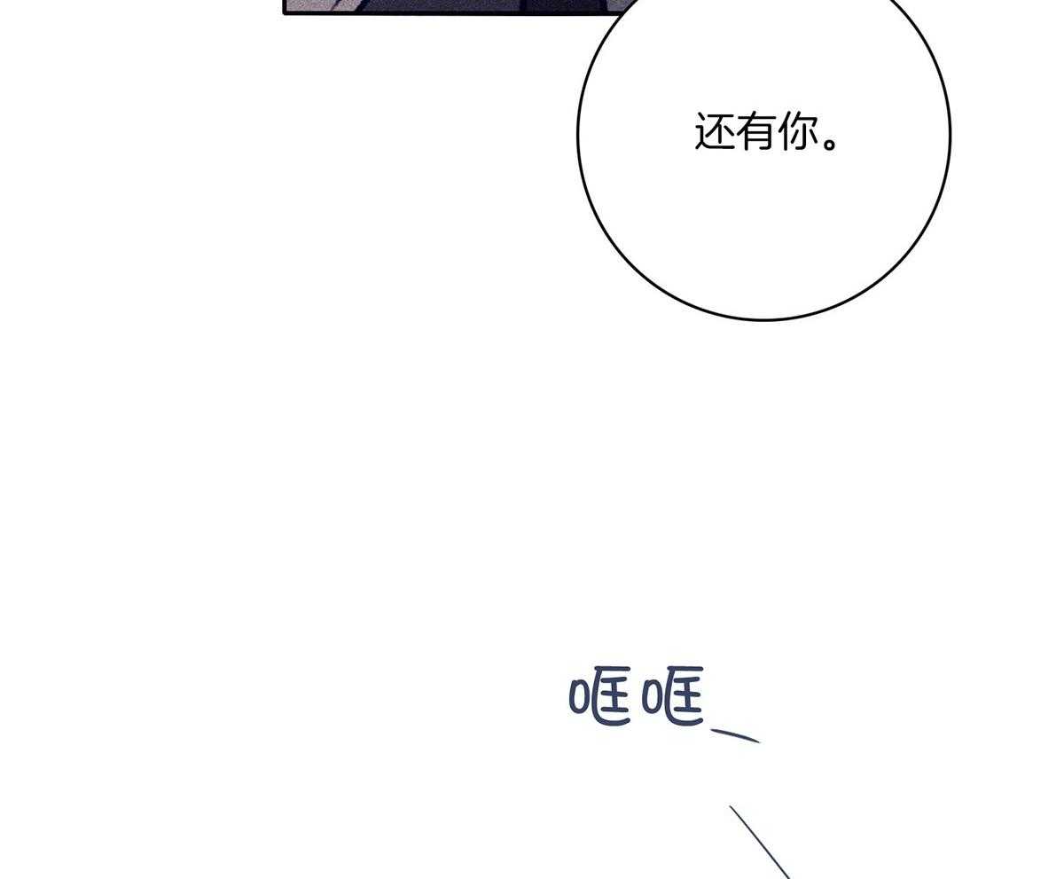 《羊入虎口》第61话 面临抉择 第35页