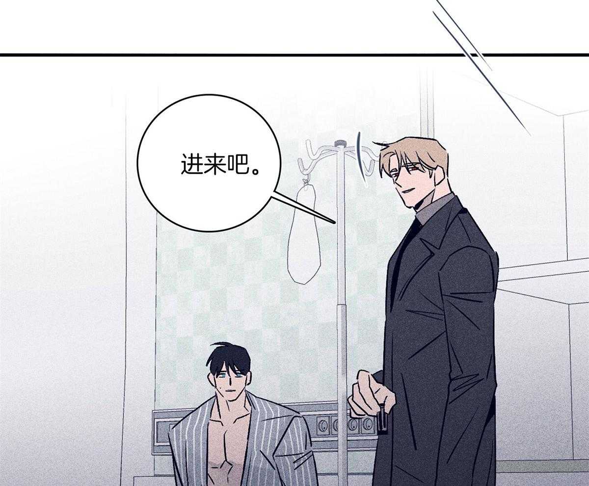 《羊入虎口》第61话 面临抉择 第36页