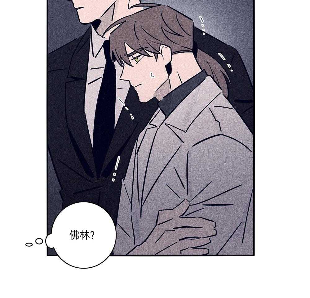 《羊入虎口》第61话 面临抉择 第40页