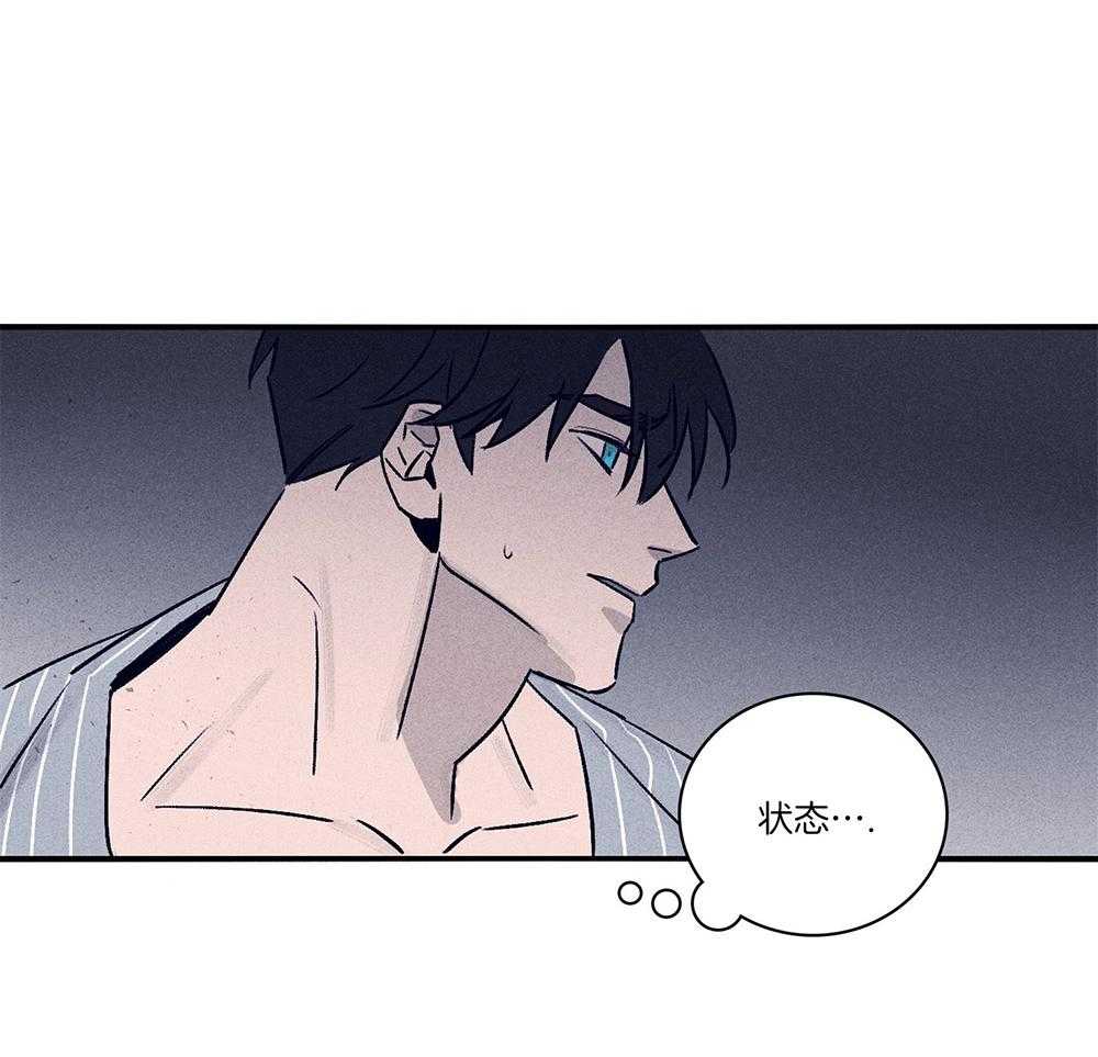 《羊入虎口》第61话 面临抉择 第41页