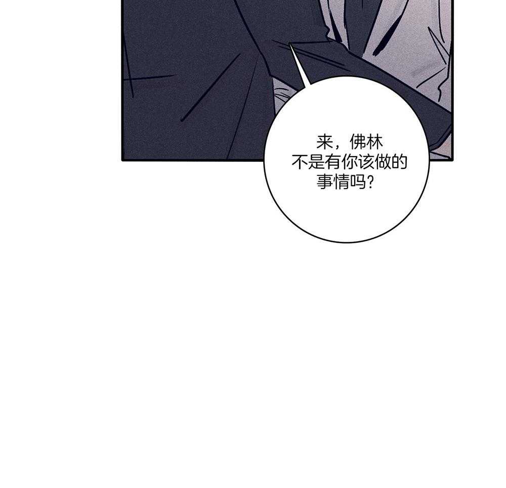 《羊入虎口》第61话 面临抉择 第43页