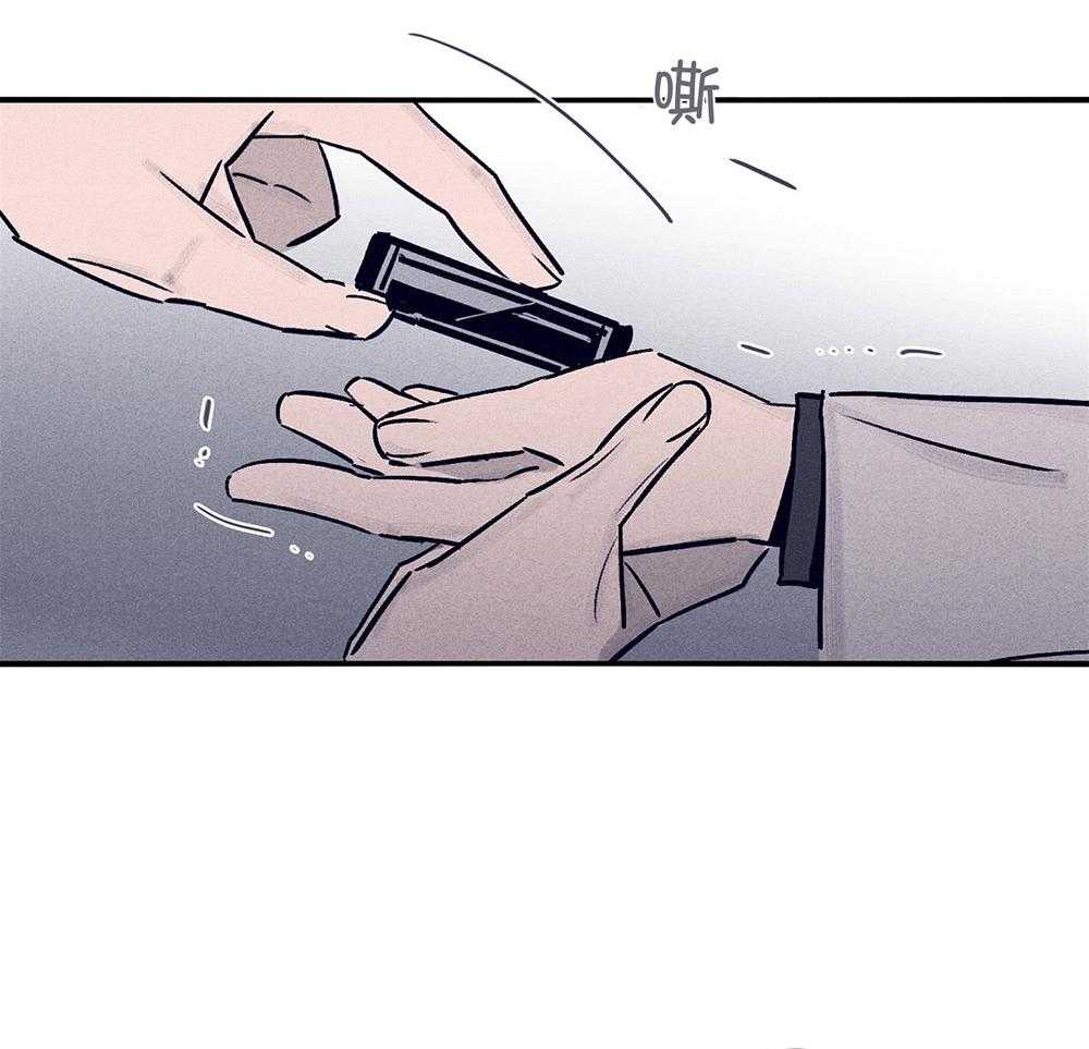 《羊入虎口》第61话 面临抉择 第44页
