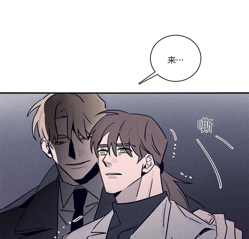 《羊入虎口》第61话 面临抉择 第46页