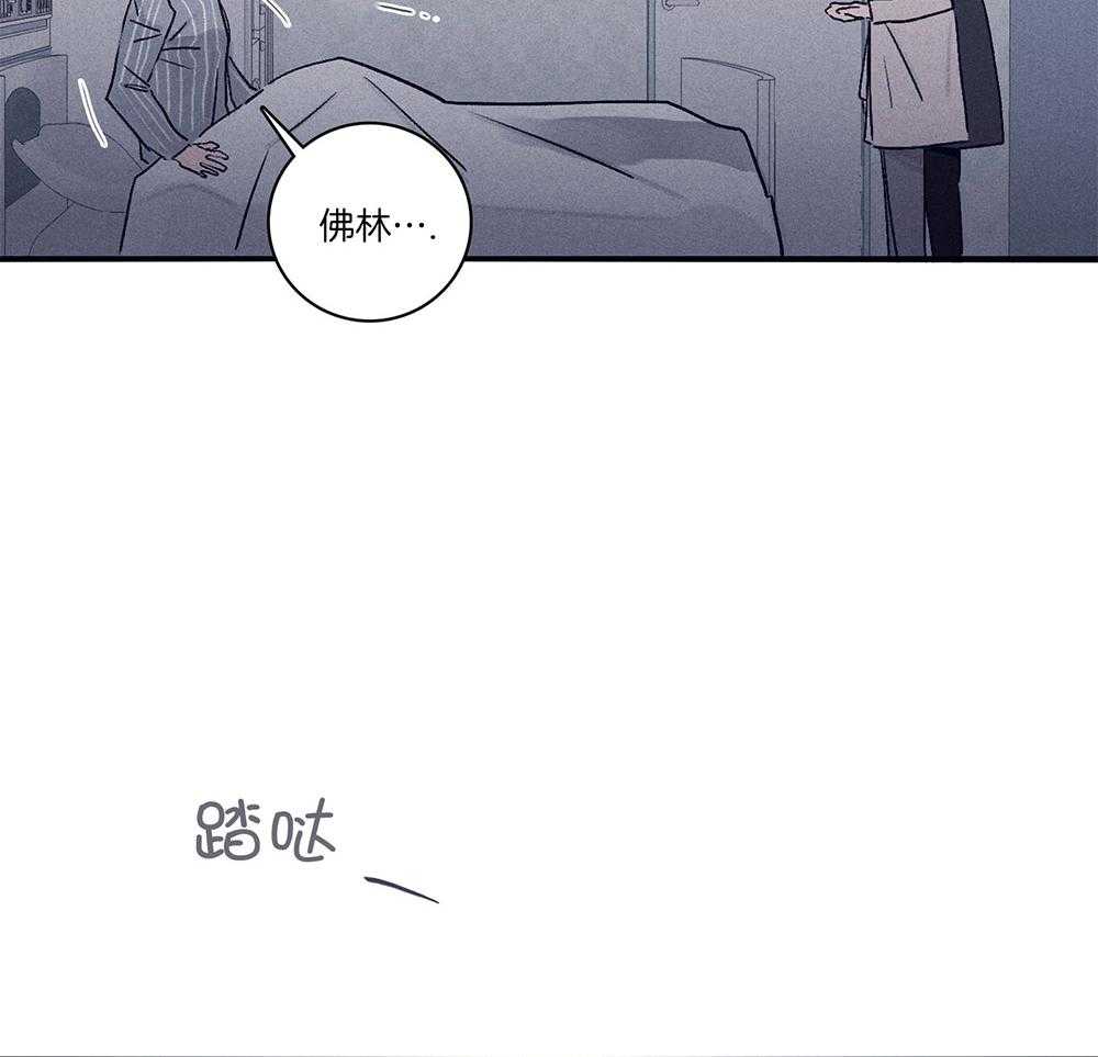 《羊入虎口》第61话 面临抉择 第48页