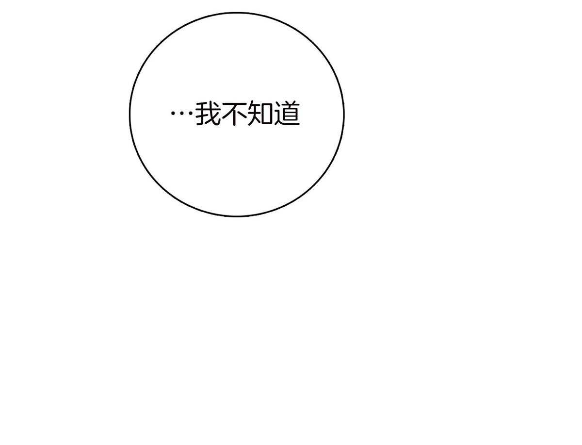 《羊入虎口》第61话 面临抉择 第4页