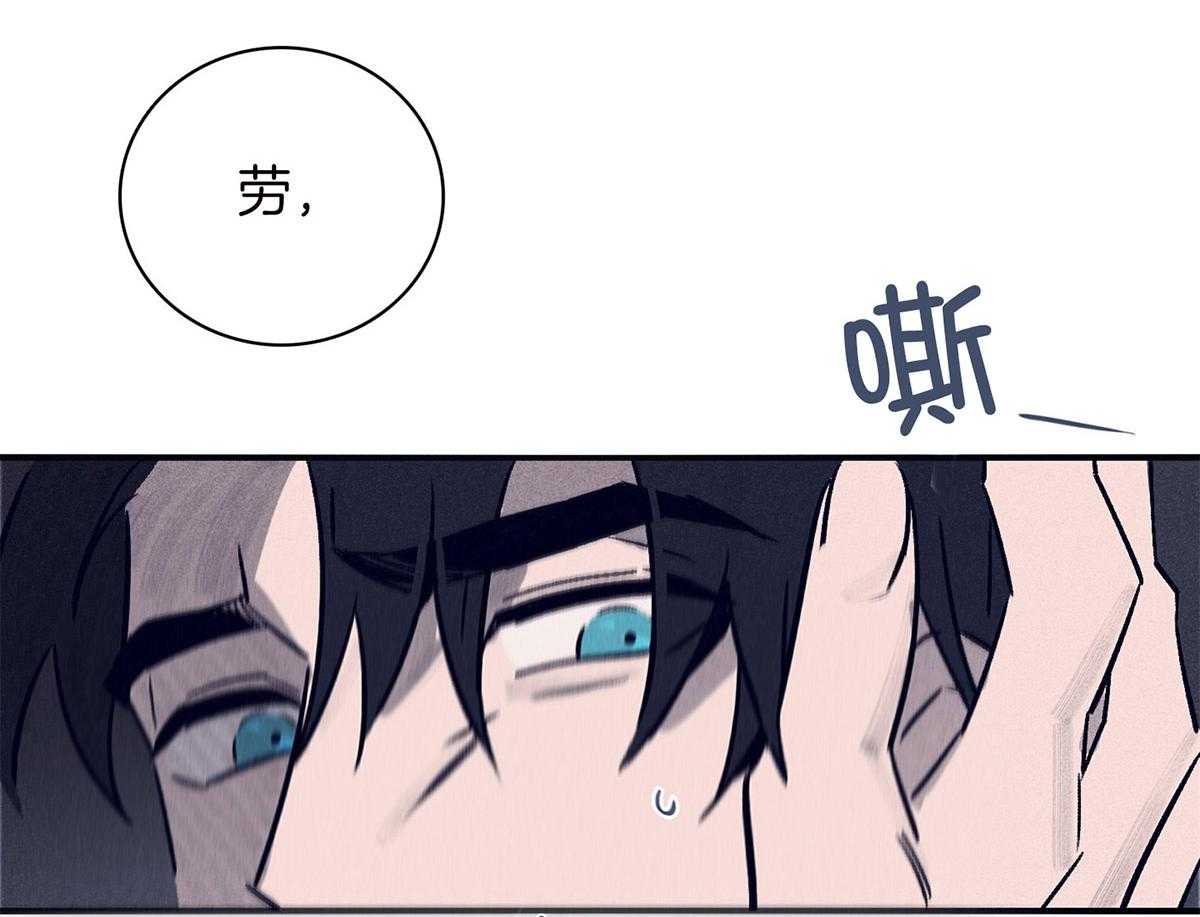 《羊入虎口》第61话 面临抉择 第7页