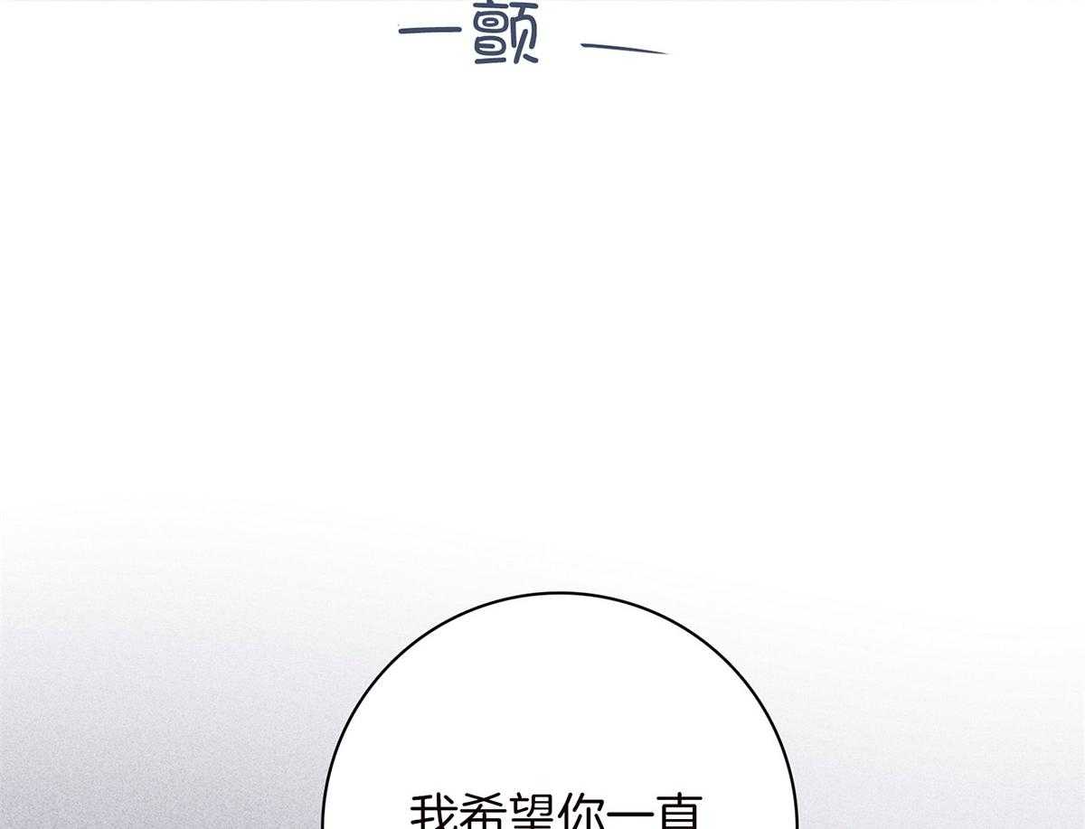 《羊入虎口》第61话 面临抉择 第8页