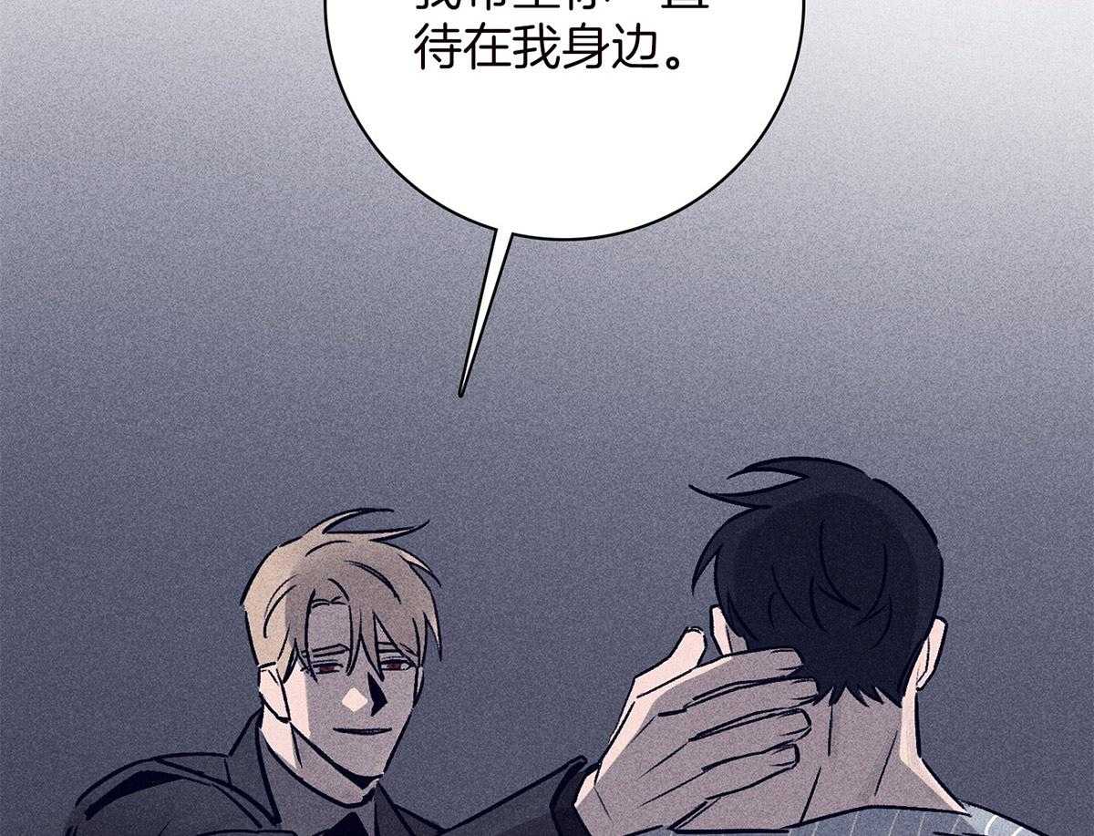 《羊入虎口》第61话 面临抉择 第9页