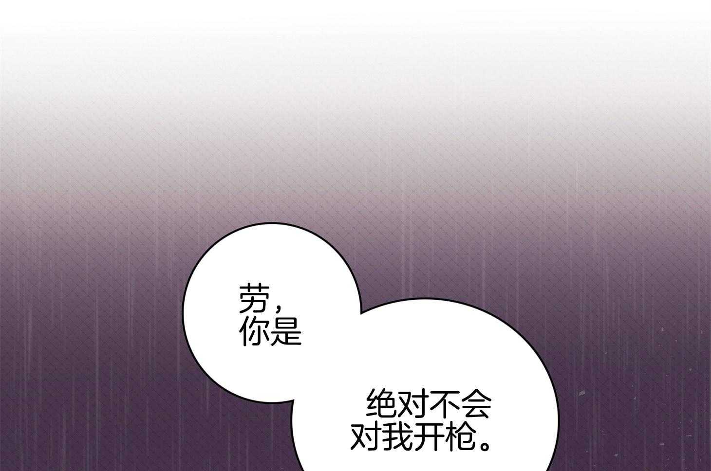 《羊入虎口》第59话 不能让他死（第一季完） 第11页