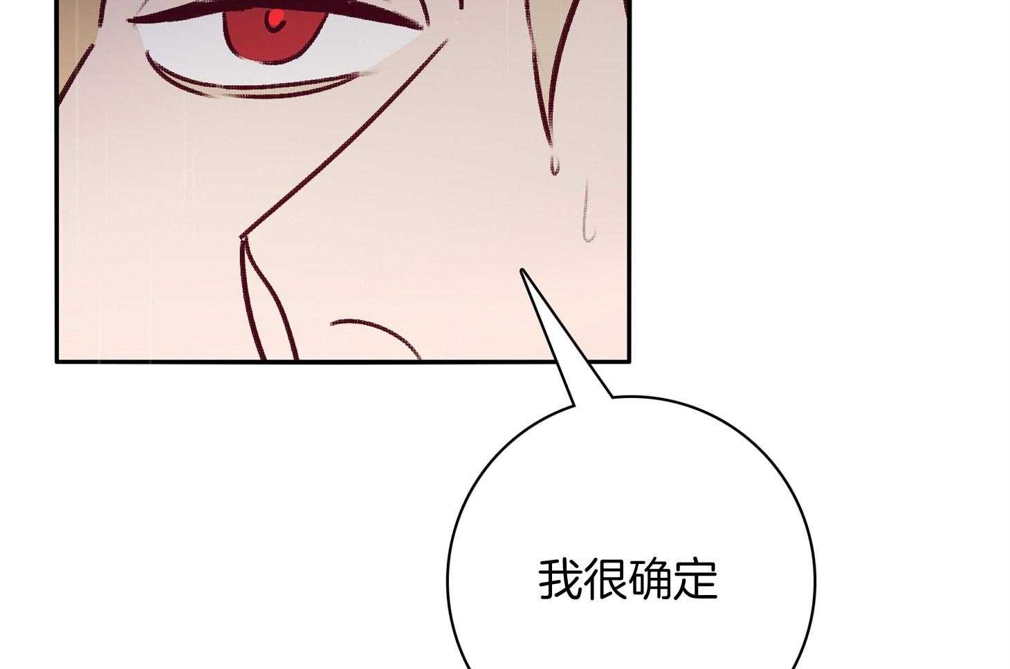 《羊入虎口》第59话 不能让他死（第一季完） 第16页