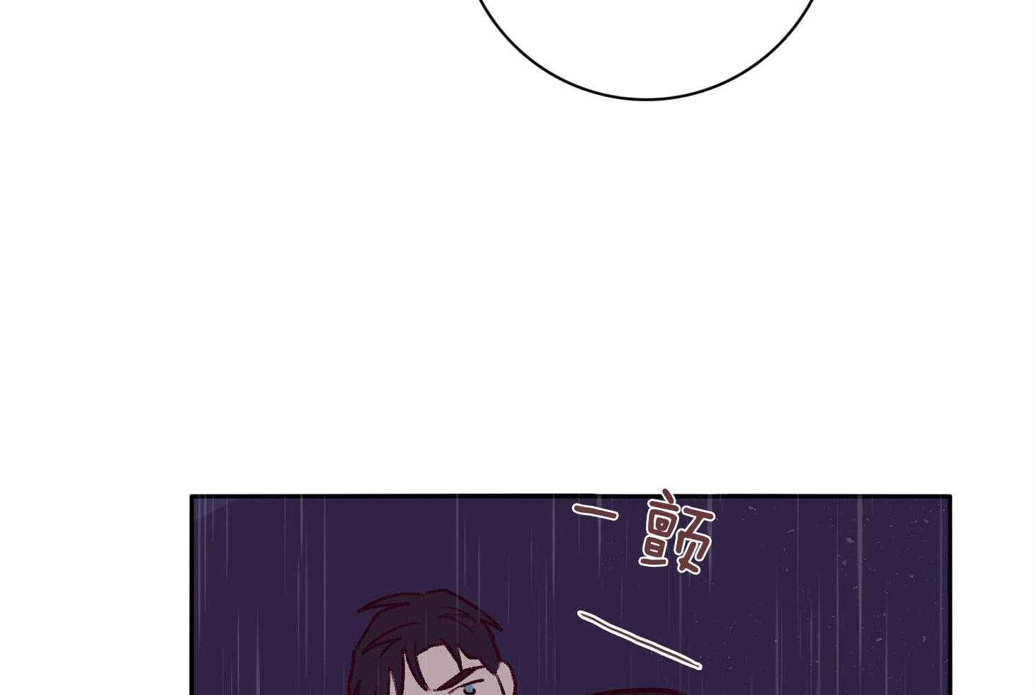 《羊入虎口》第59话 不能让他死（第一季完） 第17页