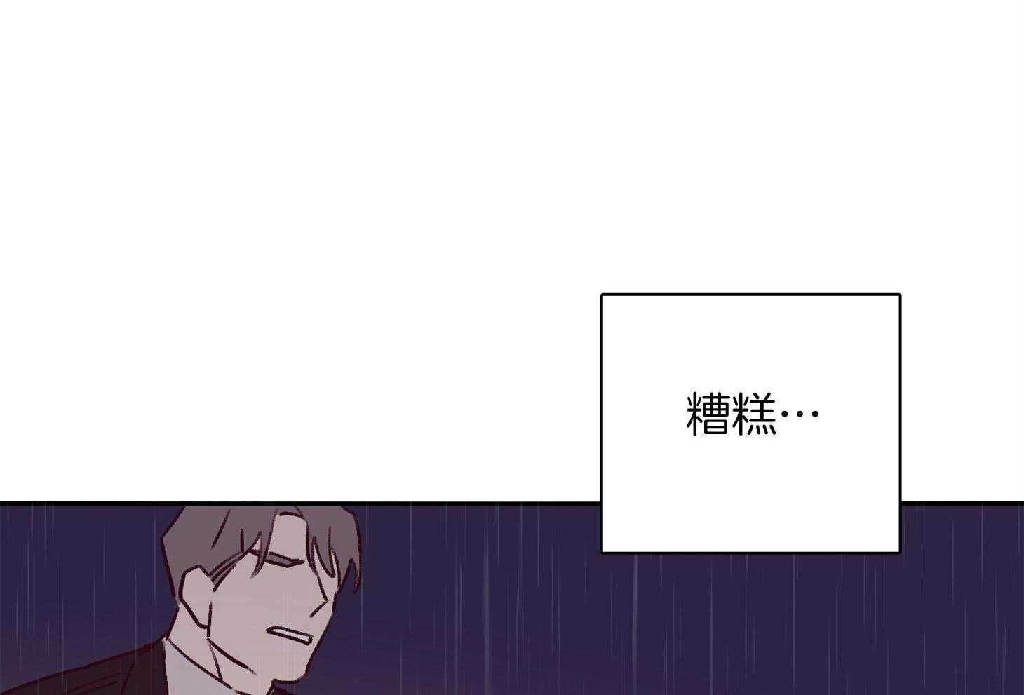 《羊入虎口》第59话 不能让他死（第一季完） 第20页