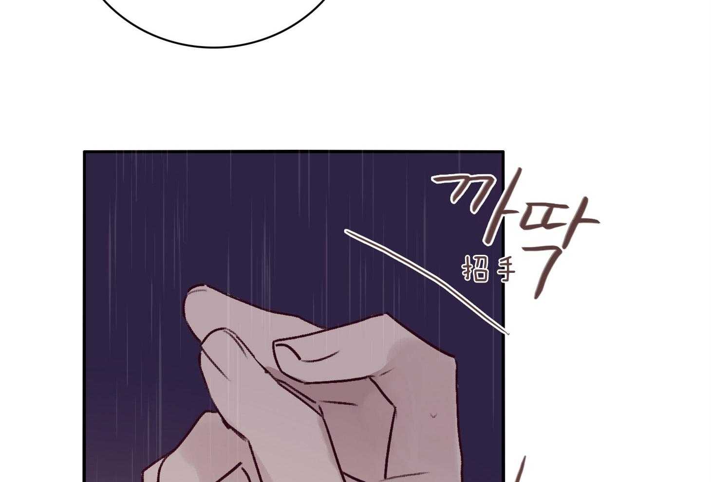 《羊入虎口》第59话 不能让他死（第一季完） 第23页
