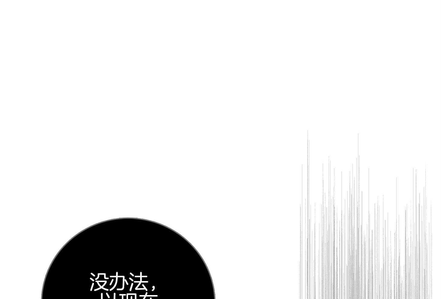 《羊入虎口》第59话 不能让他死（第一季完） 第25页