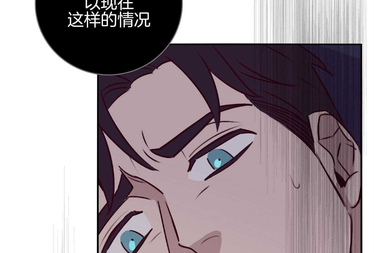 《羊入虎口》第59话 不能让他死（第一季完） 第26页
