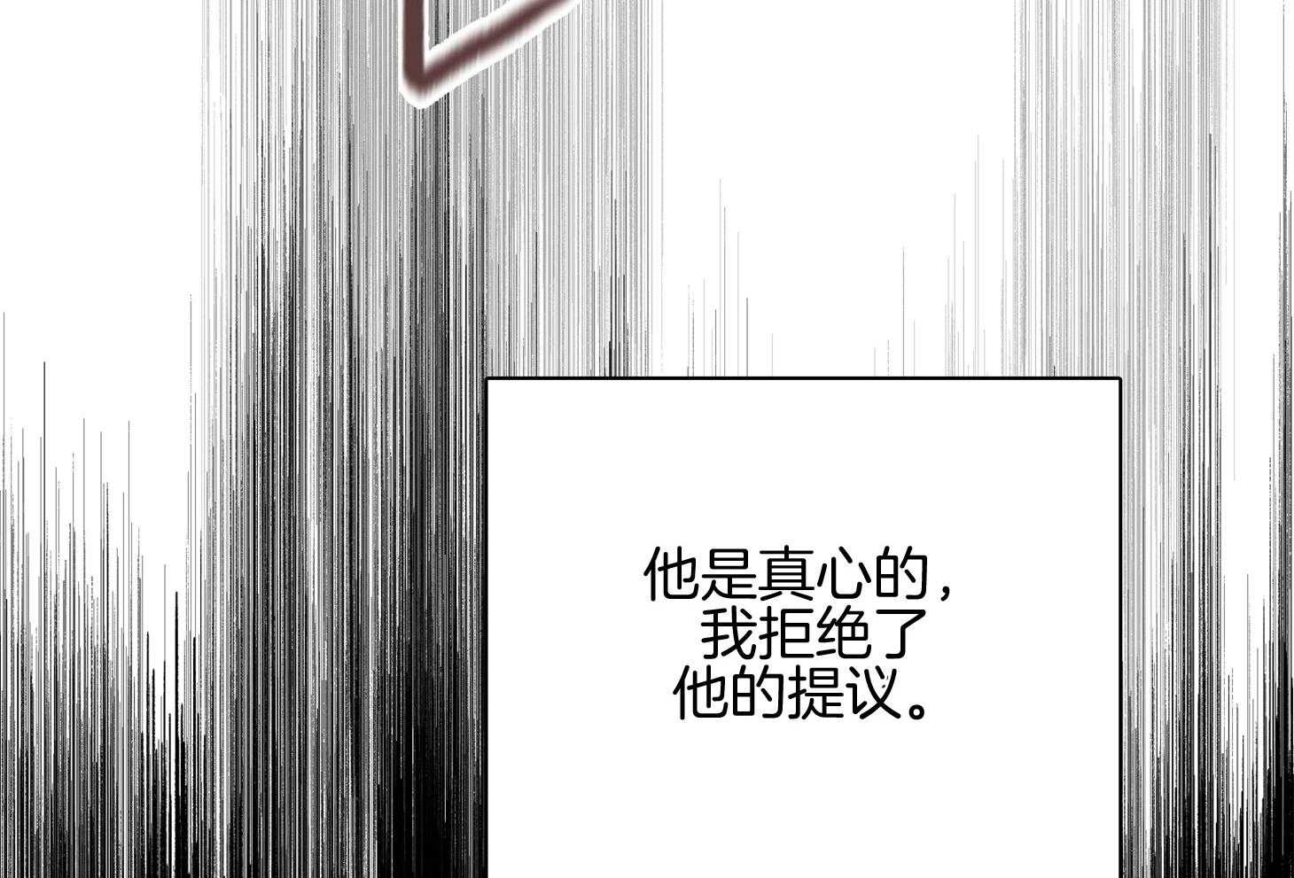《羊入虎口》第59话 不能让他死（第一季完） 第28页
