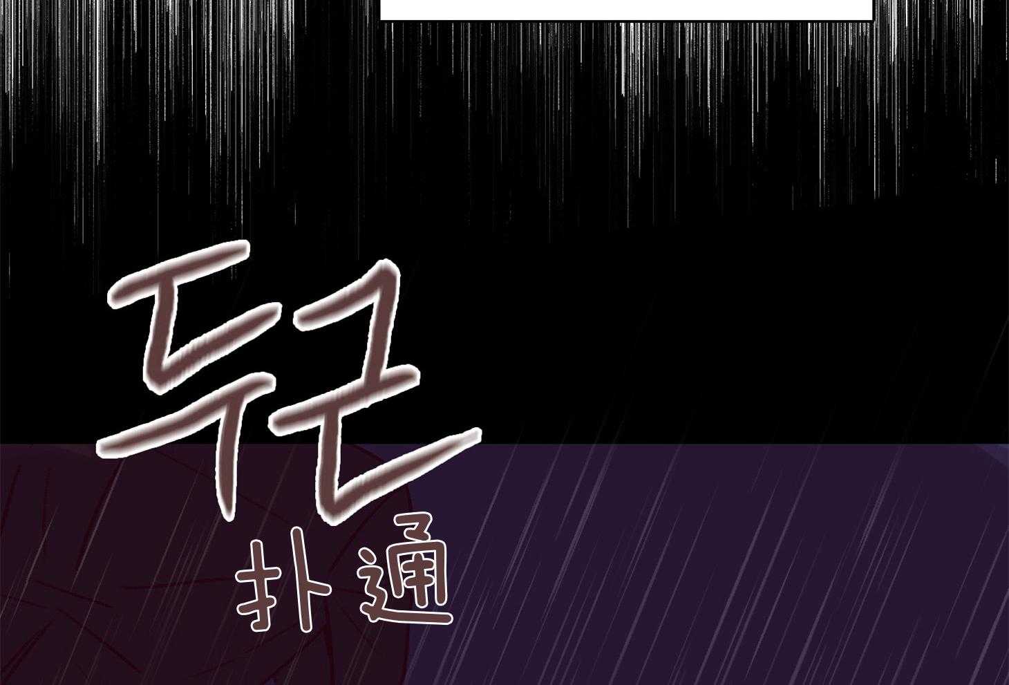 《羊入虎口》第59话 不能让他死（第一季完） 第29页