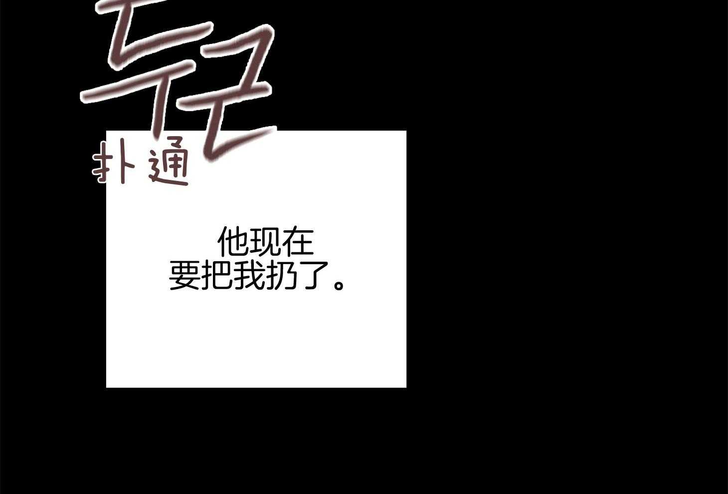 《羊入虎口》第59话 不能让他死（第一季完） 第32页