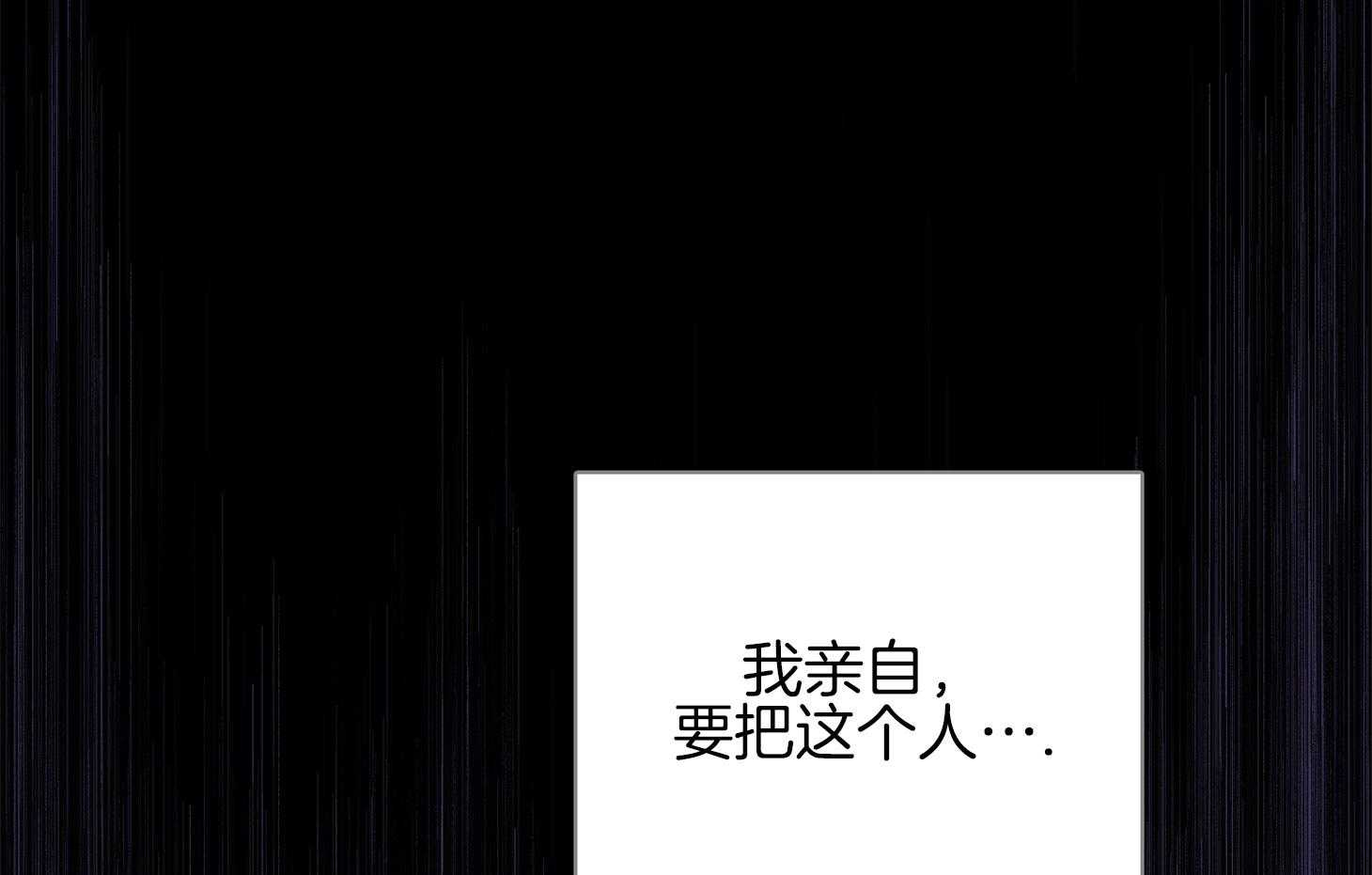 《羊入虎口》第59话 不能让他死（第一季完） 第35页