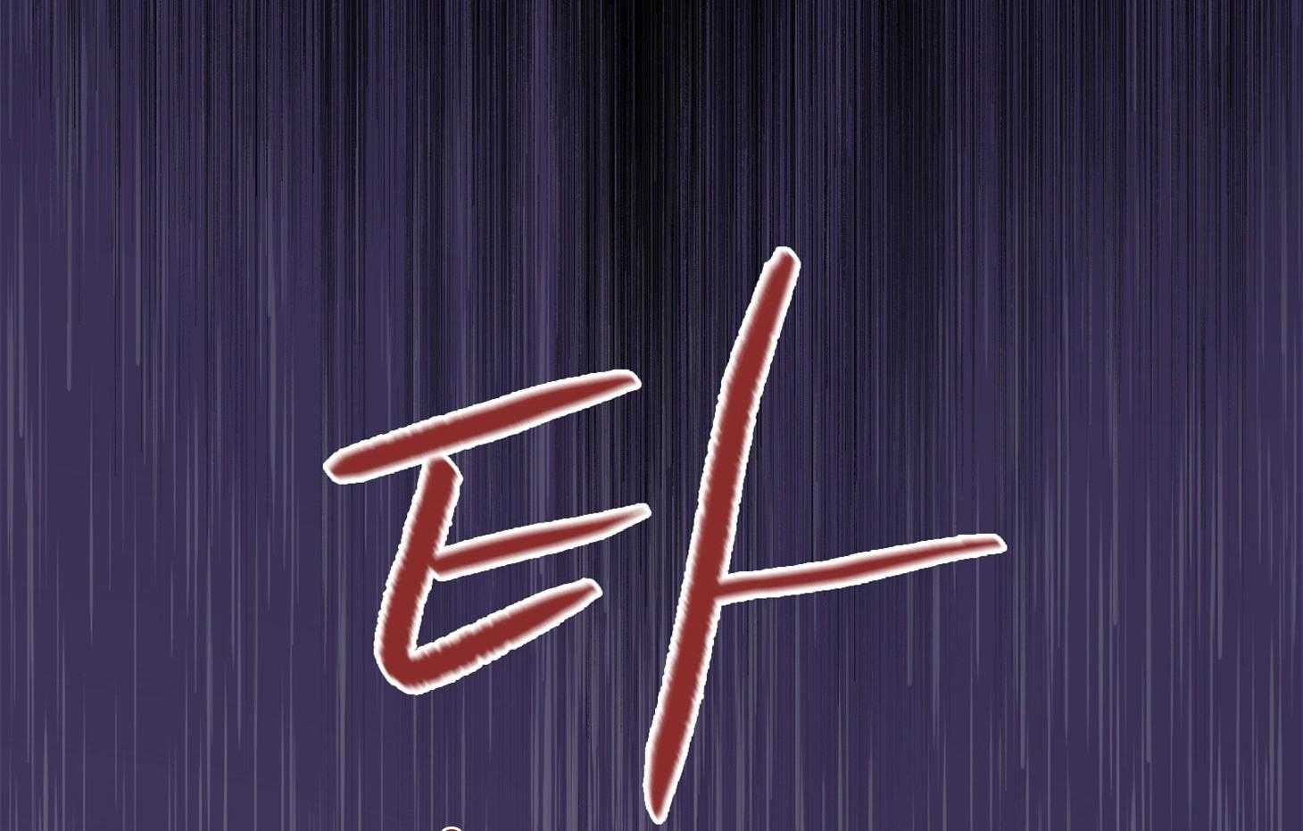 《羊入虎口》第59话 不能让他死（第一季完） 第37页