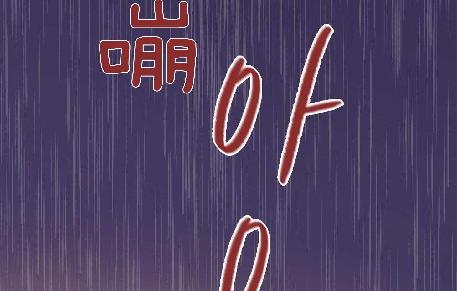 《羊入虎口》第59话 不能让他死（第一季完） 第38页