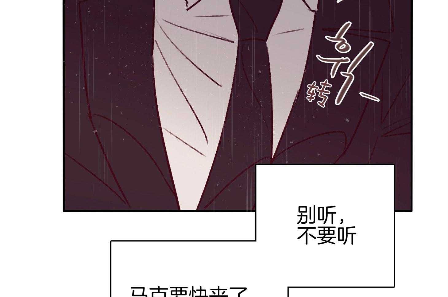 《羊入虎口》第59话 不能让他死（第一季完） 第3页