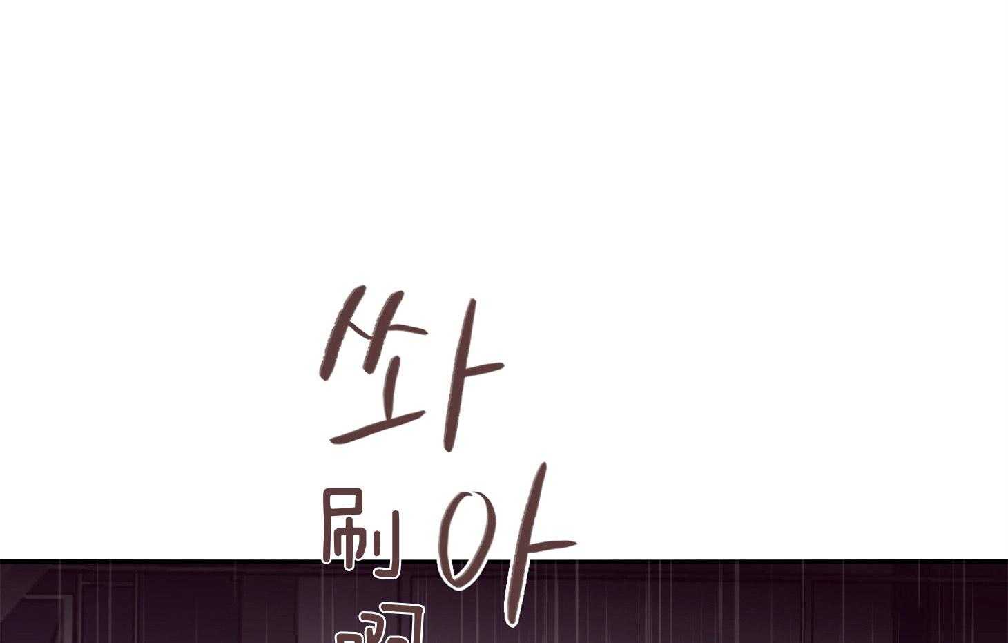 《羊入虎口》第59话 不能让他死（第一季完） 第43页