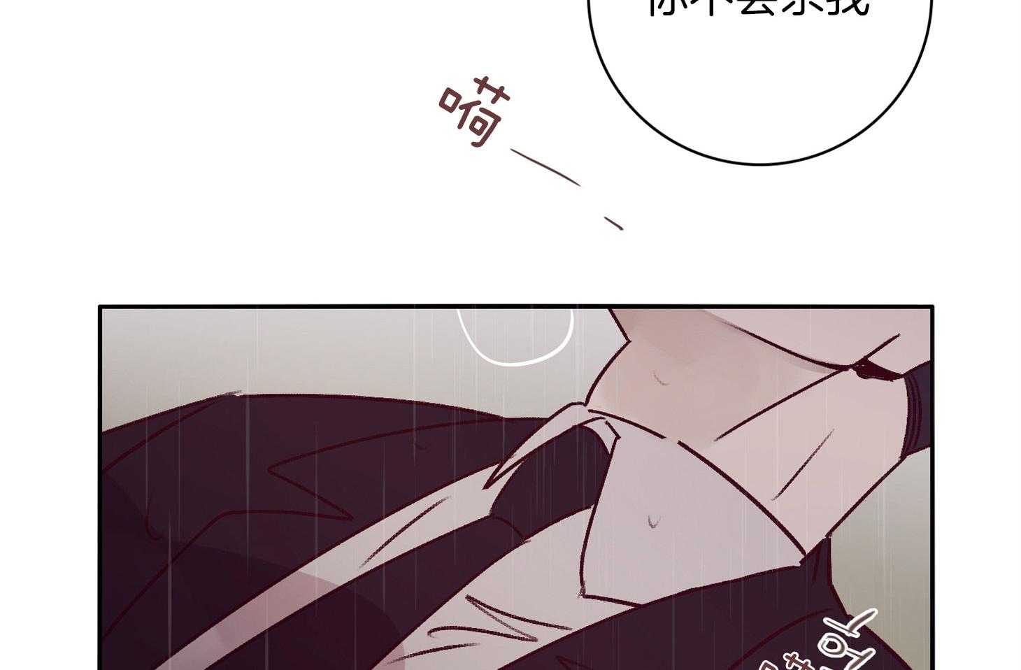 《羊入虎口》第59话 不能让他死（第一季完） 第49页