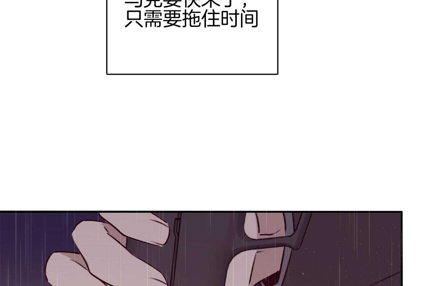 《羊入虎口》第59话 不能让他死（第一季完） 第4页