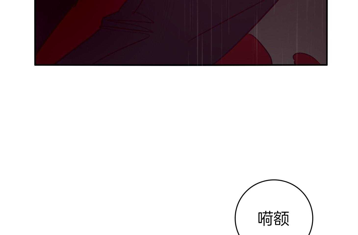 《羊入虎口》第59话 不能让他死（第一季完） 第51页