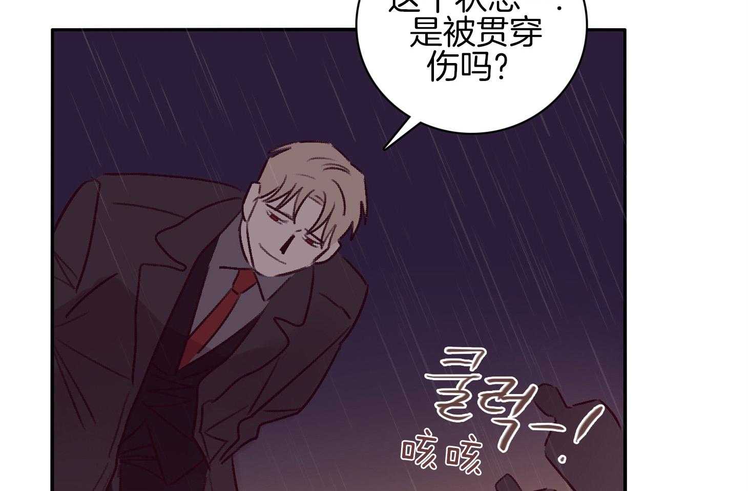 《羊入虎口》第59话 不能让他死（第一季完） 第55页
