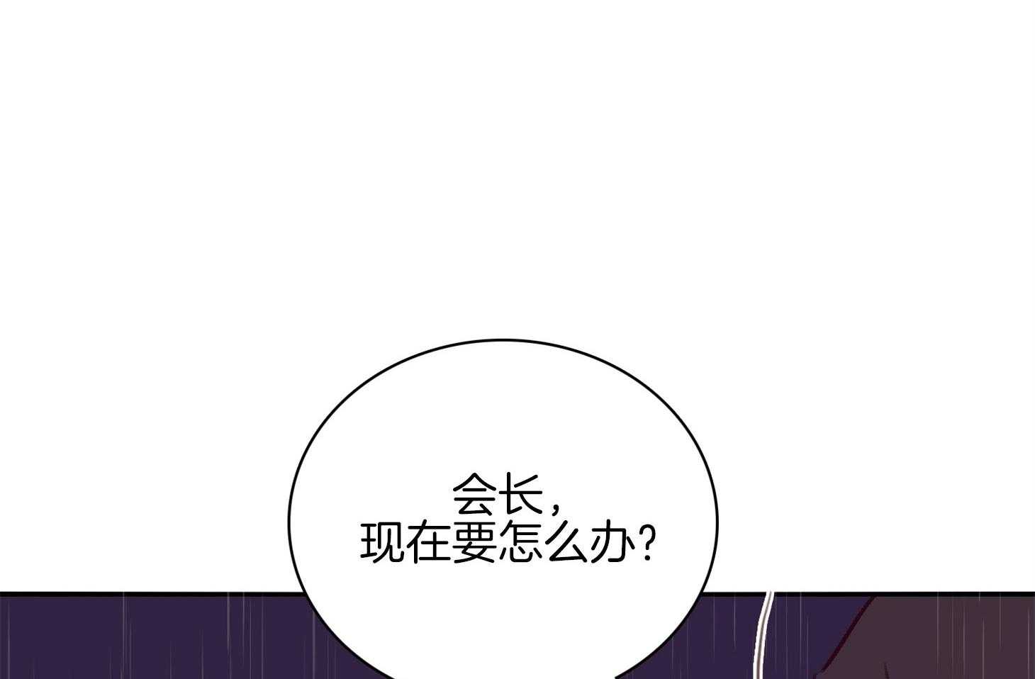 《羊入虎口》第59话 不能让他死（第一季完） 第60页