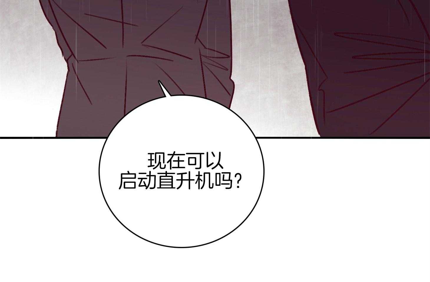 《羊入虎口》第59话 不能让他死（第一季完） 第62页