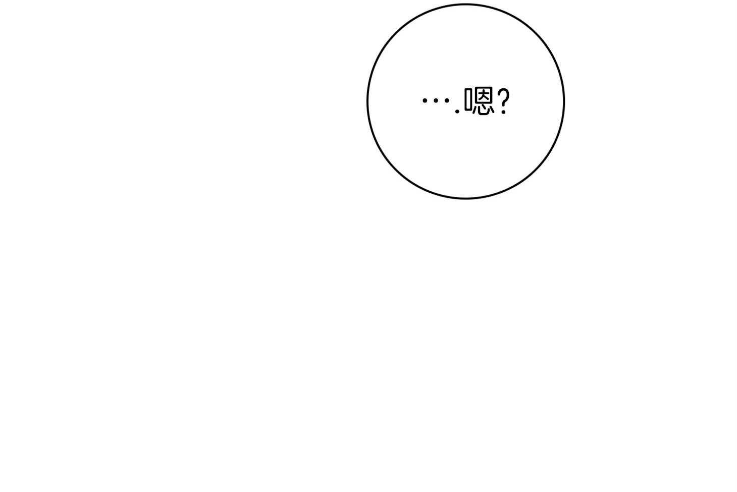 《羊入虎口》第59话 不能让他死（第一季完） 第63页