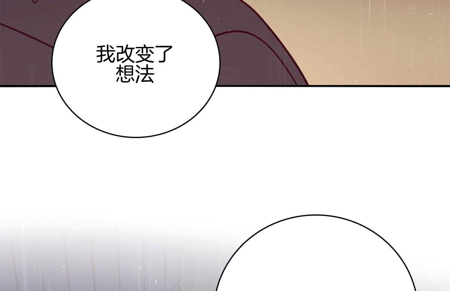 《羊入虎口》第59话 不能让他死（第一季完） 第66页