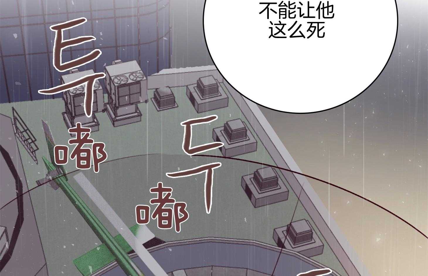 《羊入虎口》第59话 不能让他死（第一季完） 第67页