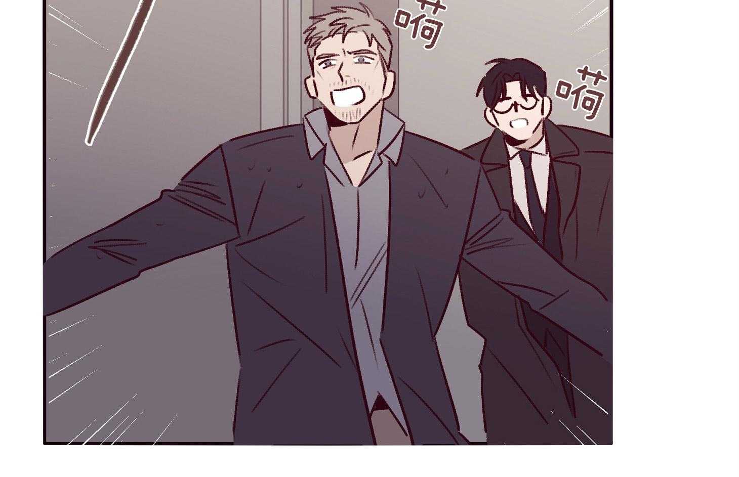 《羊入虎口》第59话 不能让他死（第一季完） 第72页