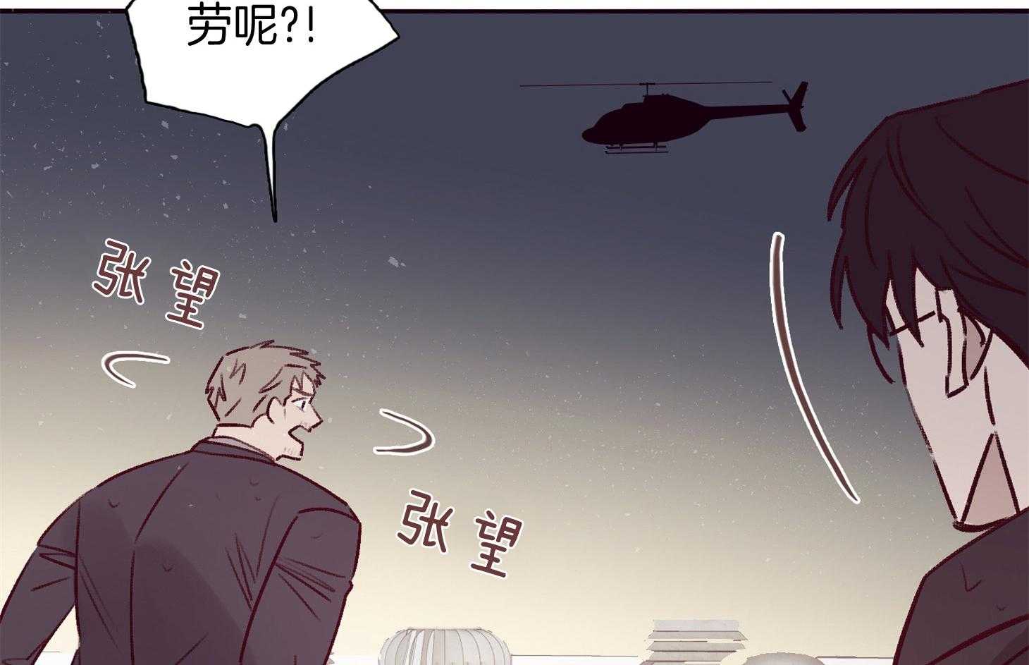 《羊入虎口》第59话 不能让他死（第一季完） 第74页