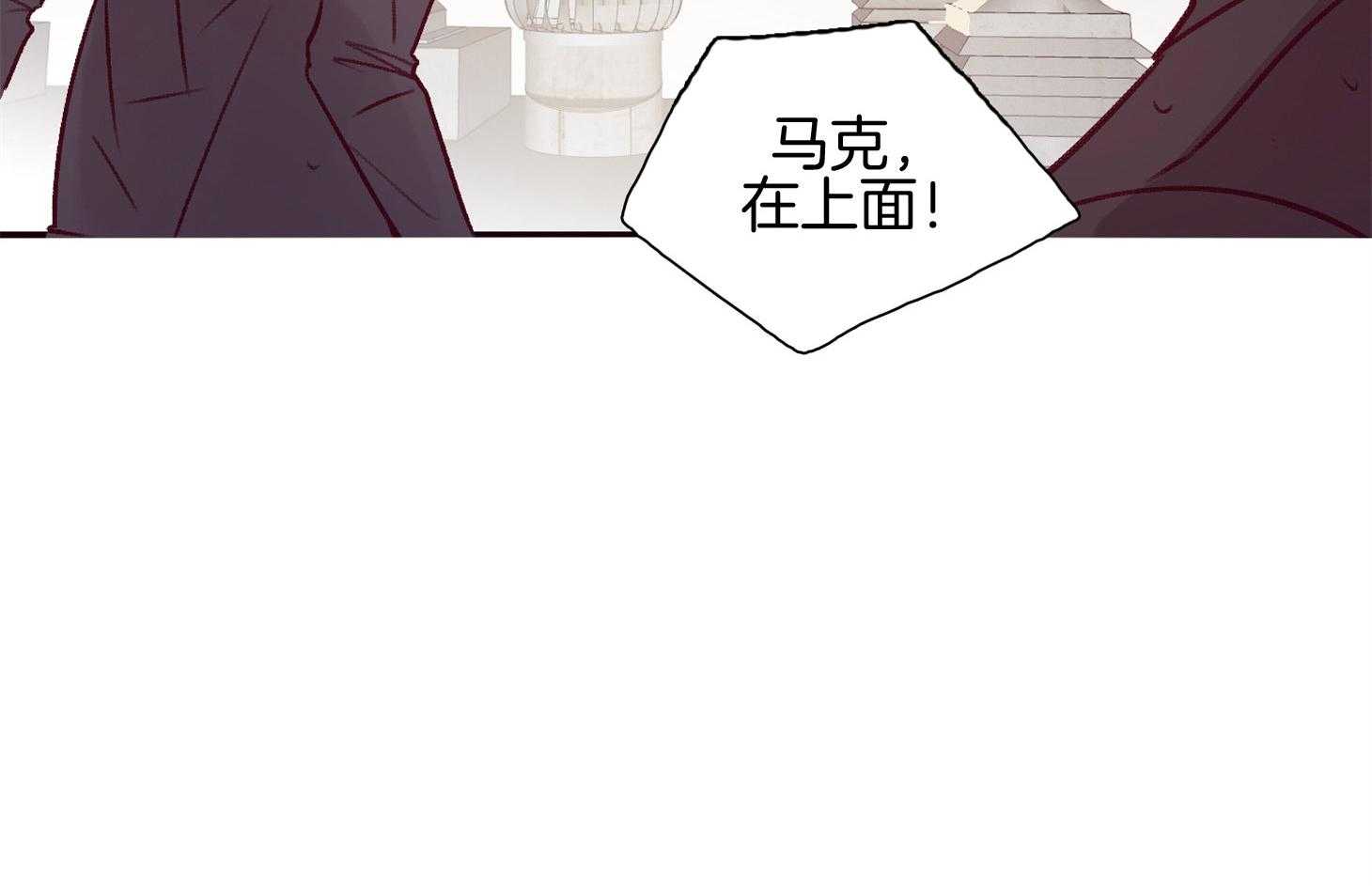 《羊入虎口》第59话 不能让他死（第一季完） 第75页