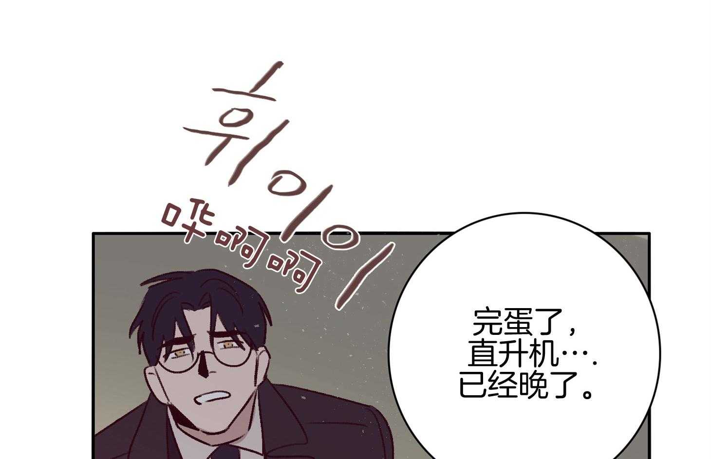 《羊入虎口》第59话 不能让他死（第一季完） 第76页