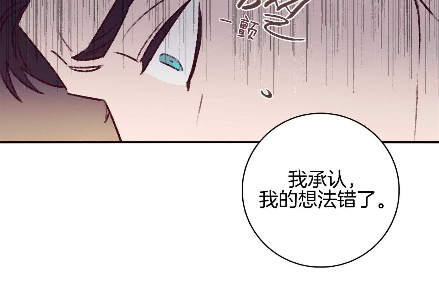 《羊入虎口》第59话 不能让他死（第一季完） 第7页