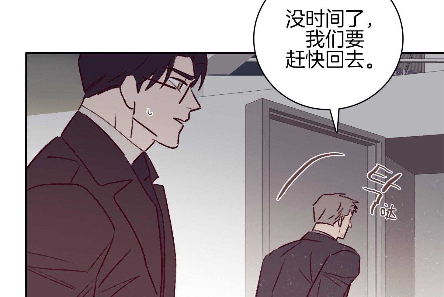《羊入虎口》第59话 不能让他死（第一季完） 第80页