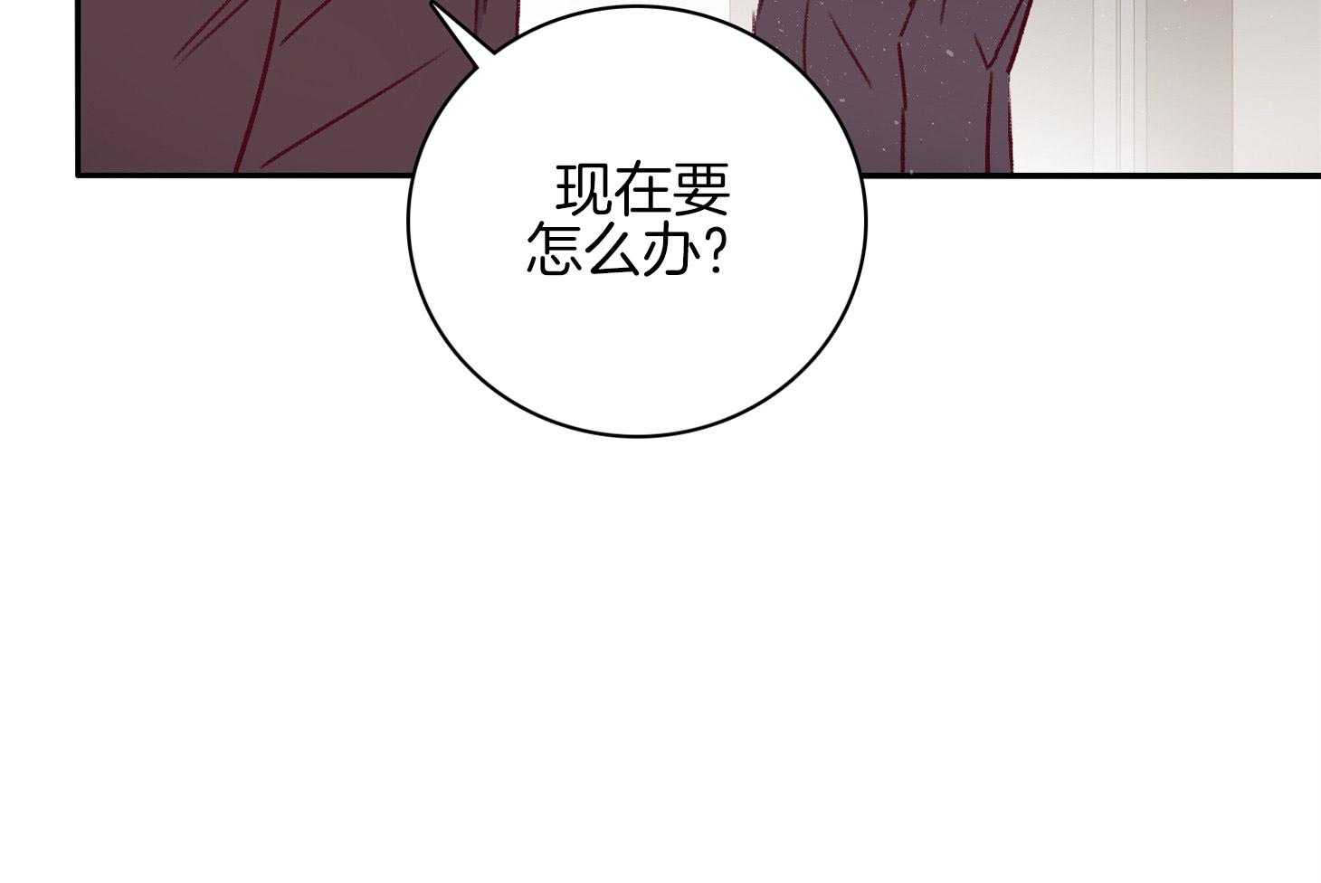 《羊入虎口》第59话 不能让他死（第一季完） 第81页