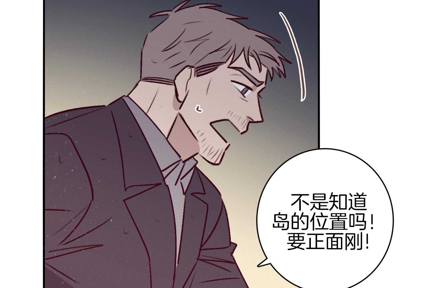 《羊入虎口》第59话 不能让他死（第一季完） 第83页