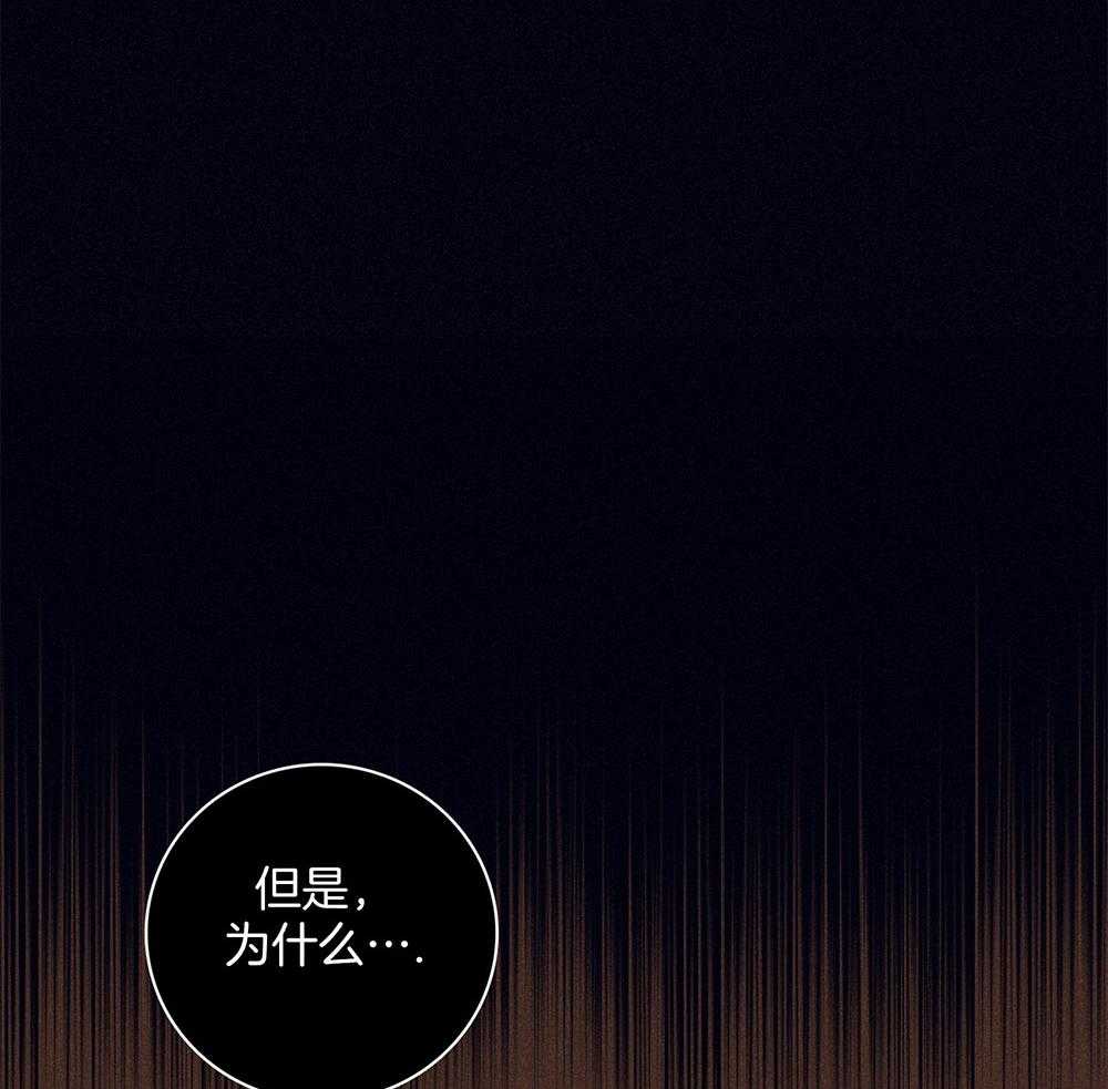 《羊入虎口》第60话 噩梦 第14页