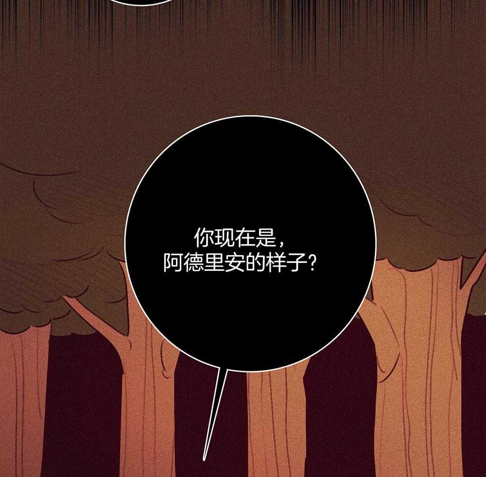 《羊入虎口》第60话 噩梦 第15页