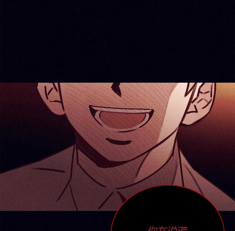 《羊入虎口》第60话 噩梦 第18页