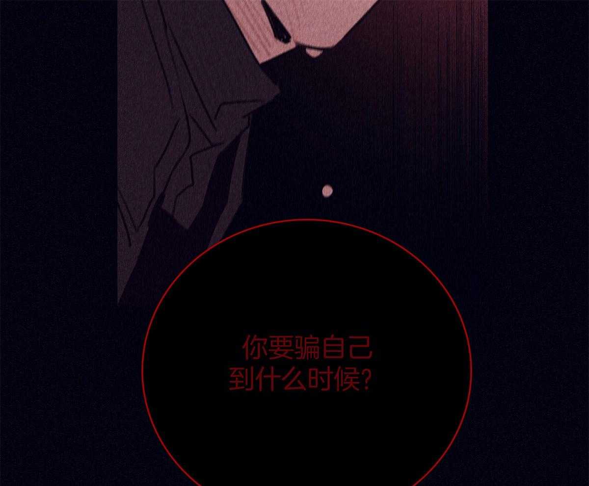 《羊入虎口》第60话 噩梦 第22页